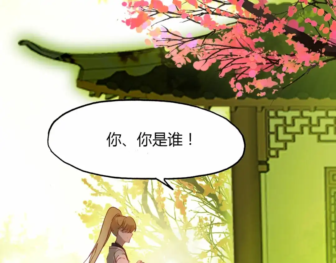 春江花月夜 第57话 救我！ 第74页