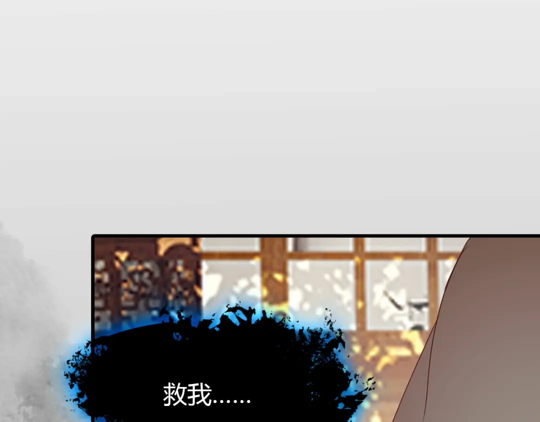春江花月夜 第57话 救我！ 第77页