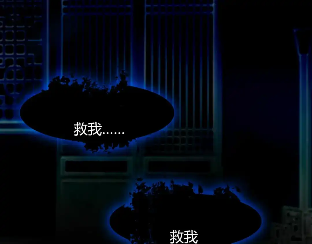 春江花月夜 第57话 救我！ 第79页