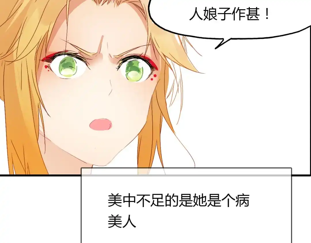 春江花月夜 第57话 救我！ 第9页