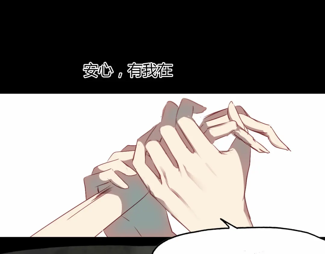 春江花月夜 第58话 梦境 第1页