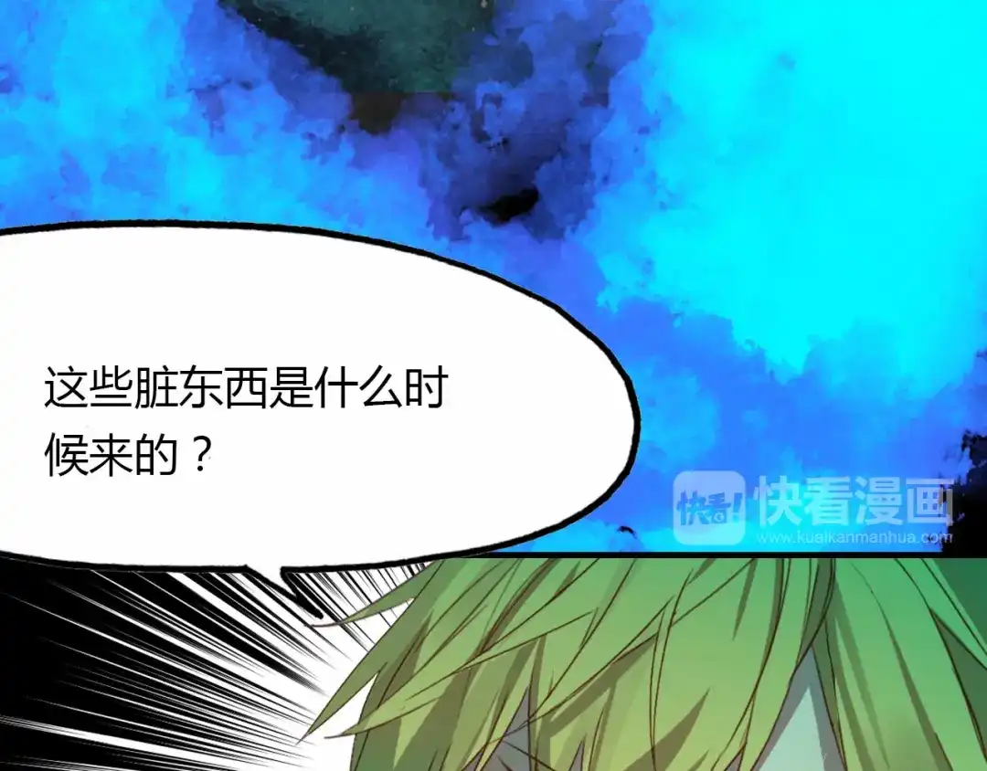 春江花月夜 第58话 梦境 第10页