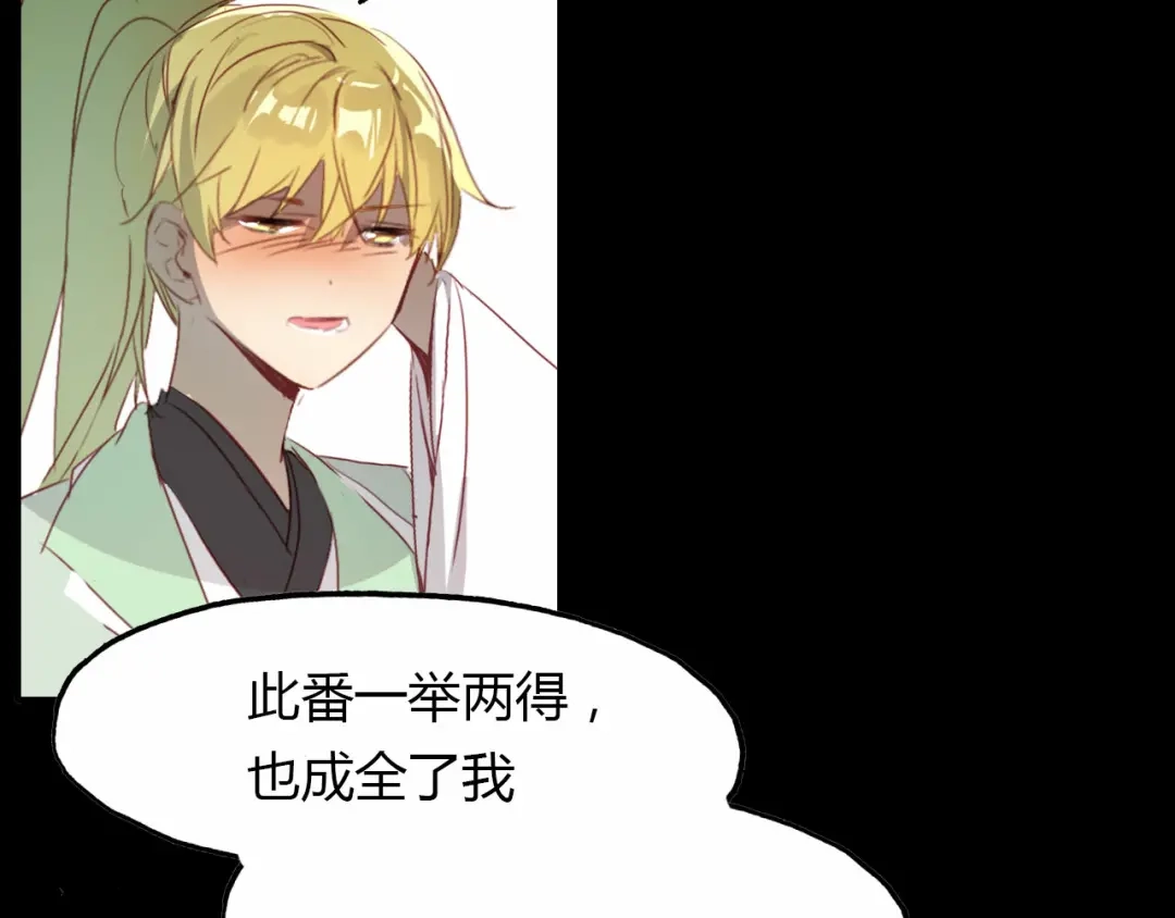 春江花月夜 第58话 梦境 第101页