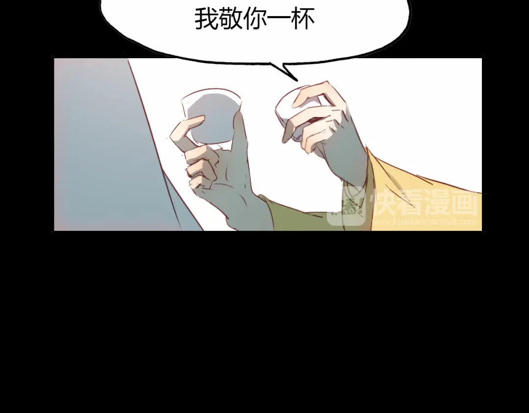春江花月夜 第58话 梦境 第102页