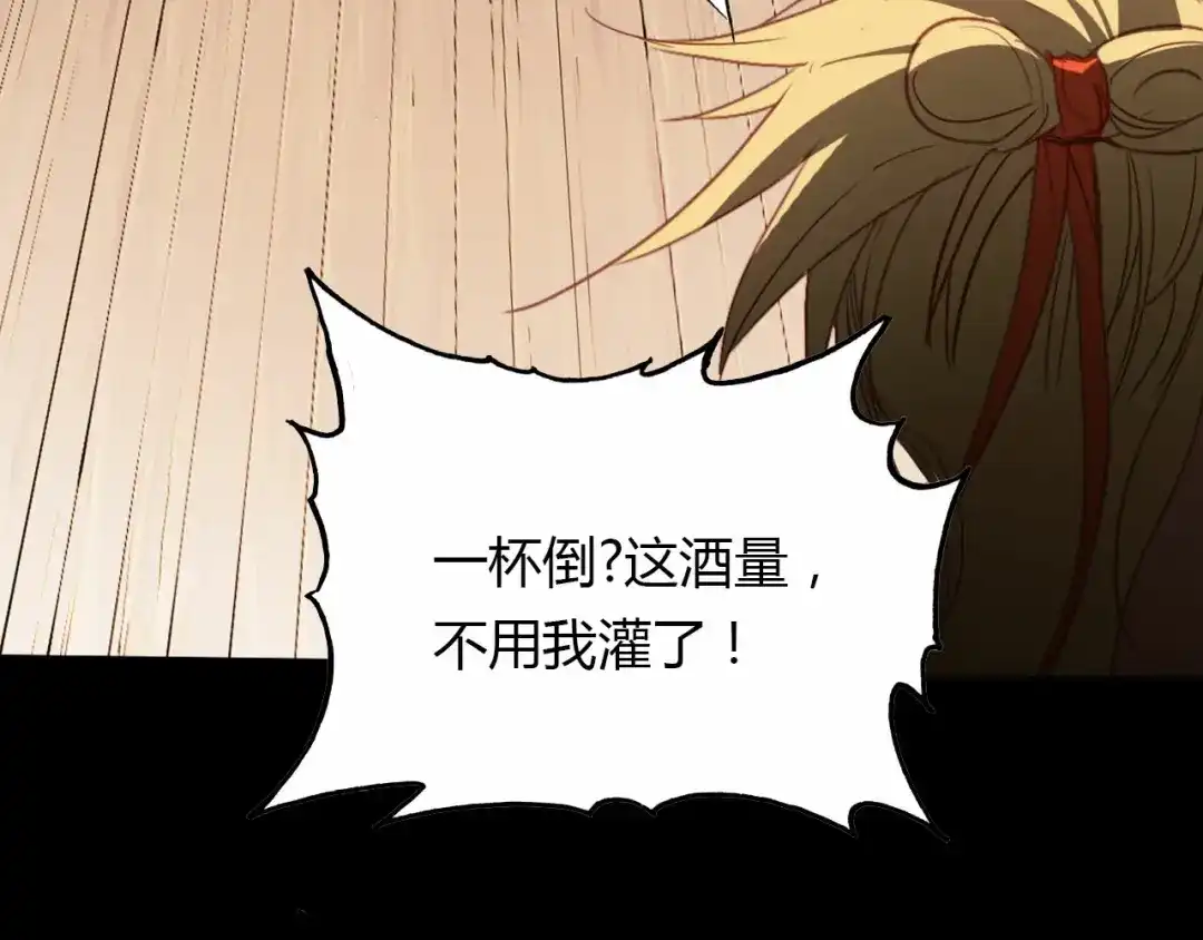 春江花月夜 第58话 梦境 第105页