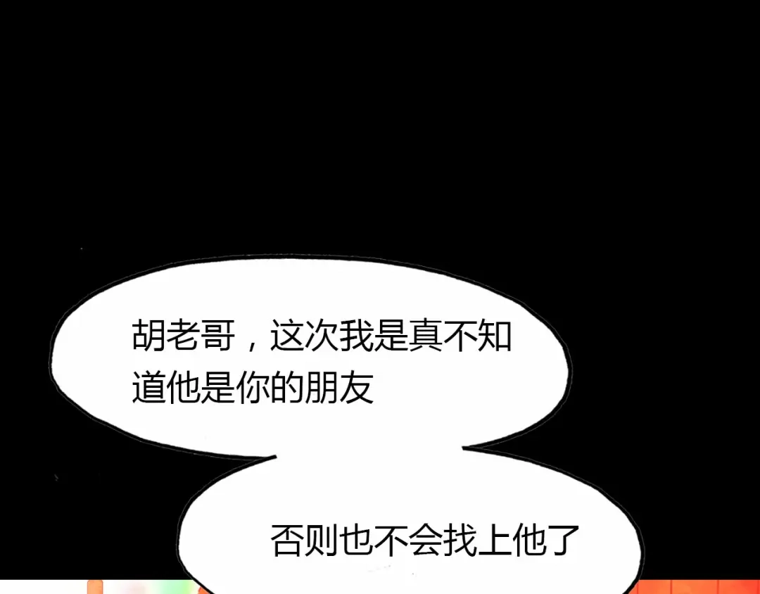 春江花月夜 第58话 梦境 第107页