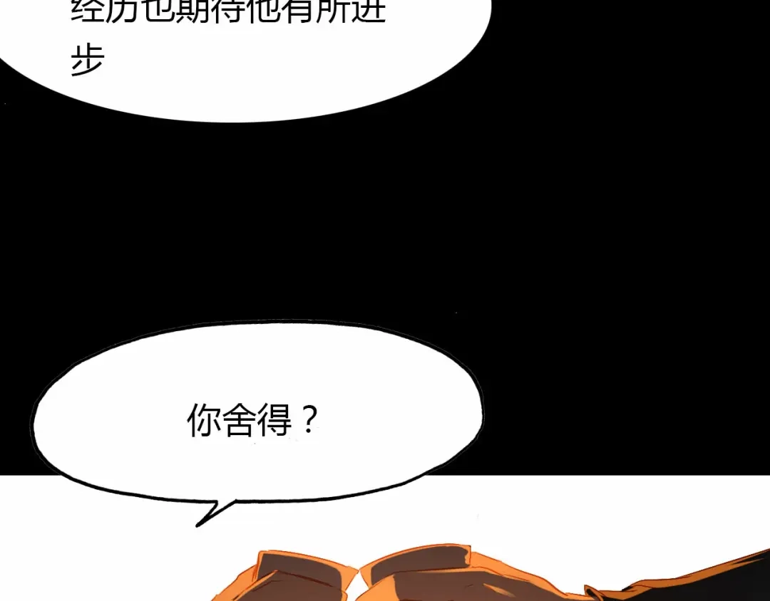 春江花月夜 第58话 梦境 第109页