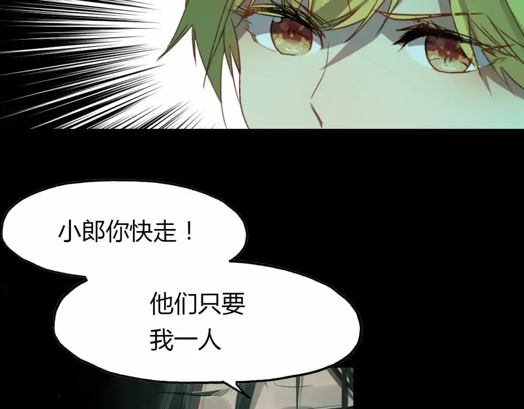 春江花月夜 第58话 梦境 第11页