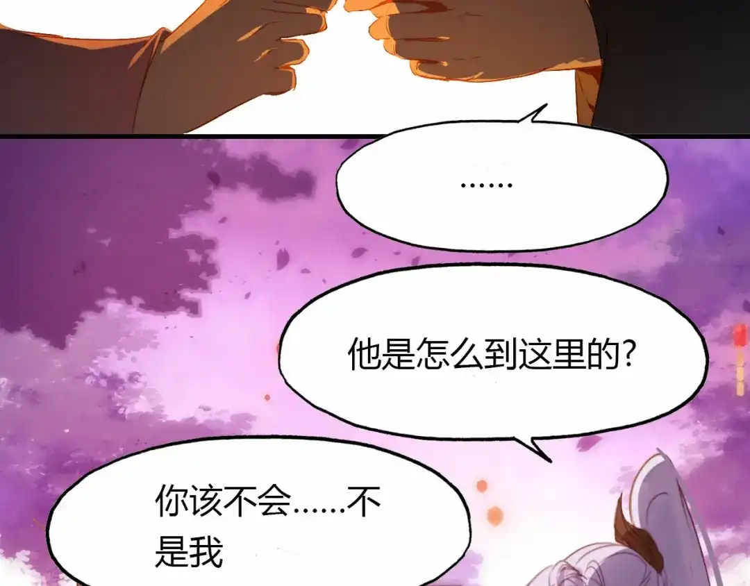 春江花月夜 第58话 梦境 第110页