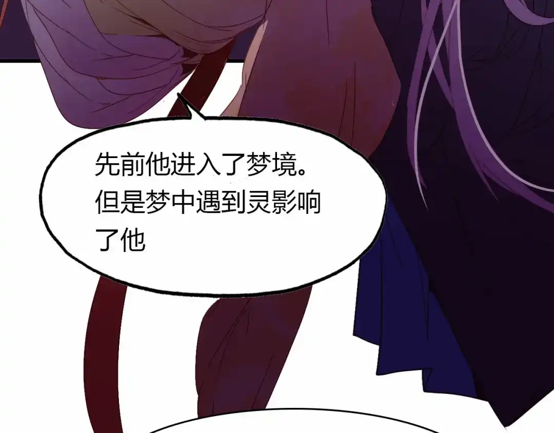 春江花月夜 第58话 梦境 第112页