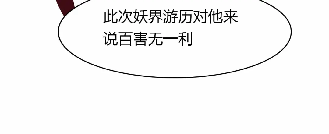春江花月夜 第58话 梦境 第113页