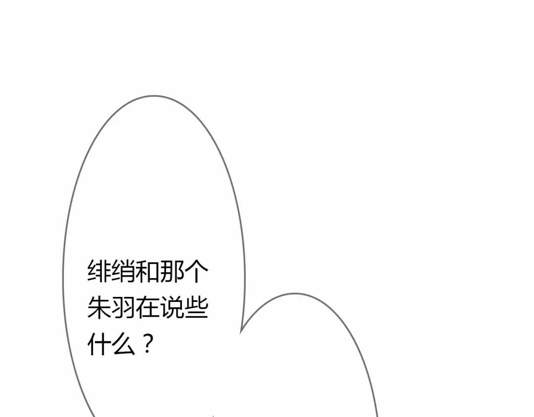 春江花月夜 第58话 梦境 第114页