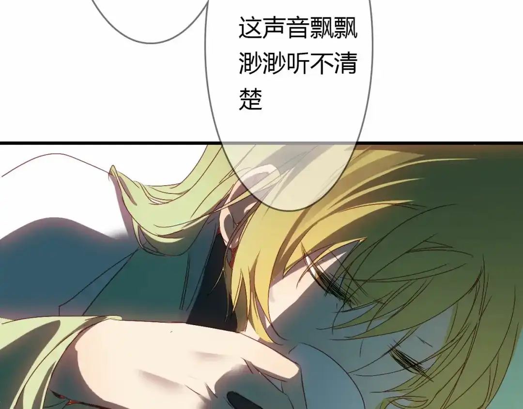 春江花月夜 第58话 梦境 第115页