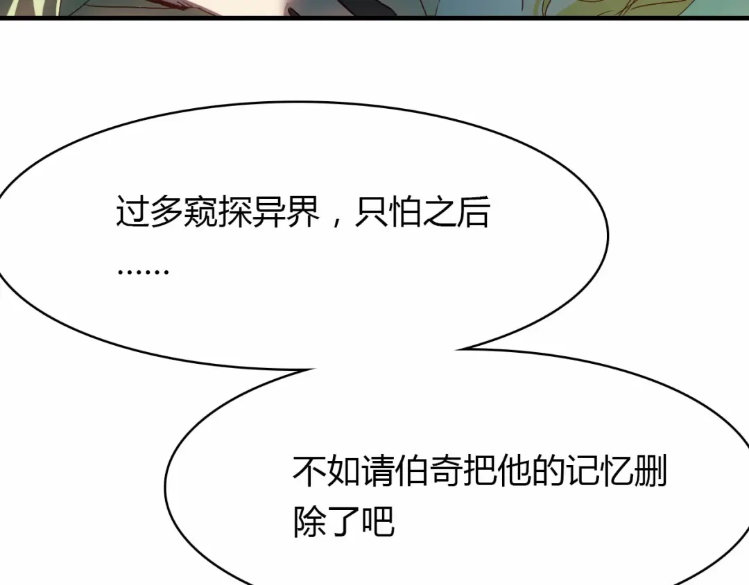 春江花月夜 第58话 梦境 第116页