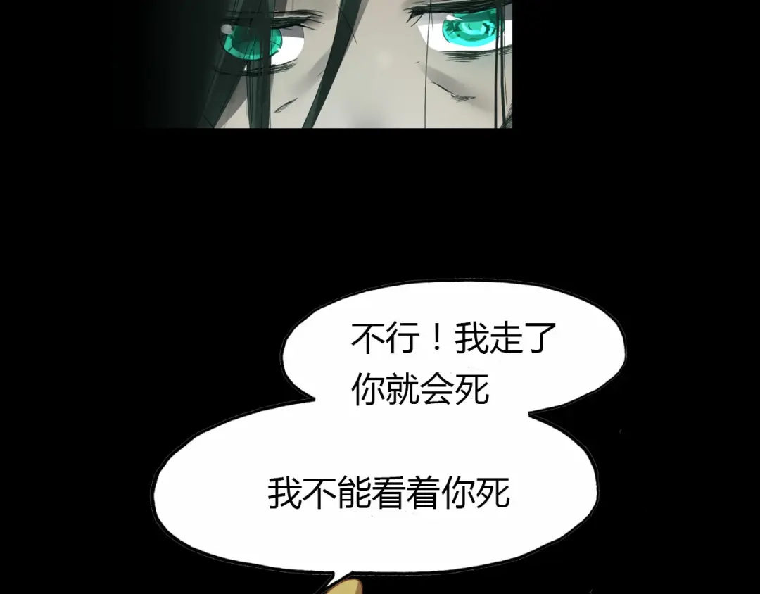 春江花月夜 第58话 梦境 第12页