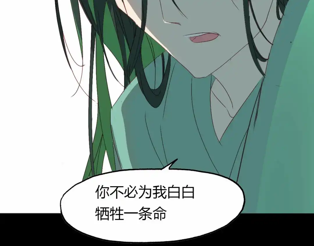 春江花月夜 第58话 梦境 第16页