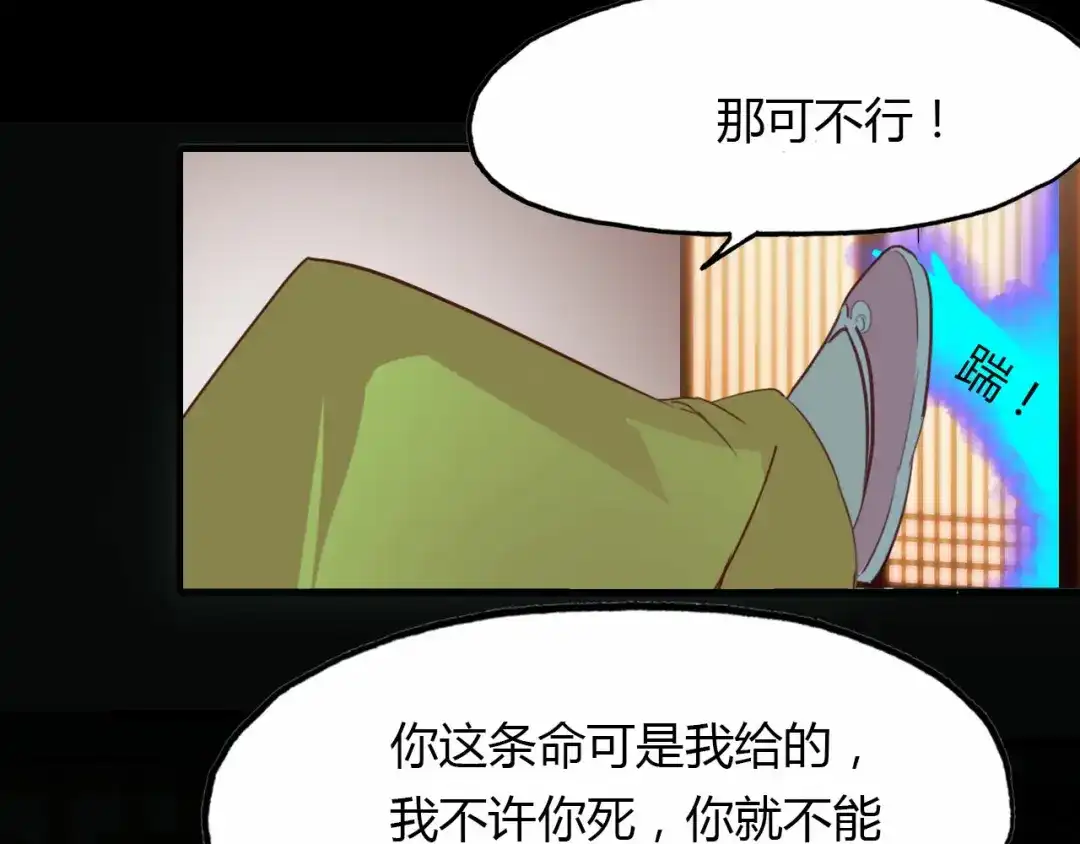 春江花月夜 第58话 梦境 第18页