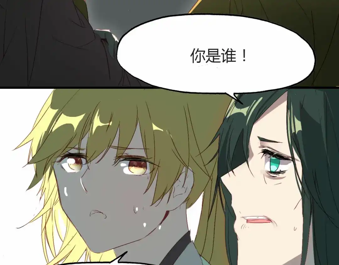 春江花月夜 第58话 梦境 第21页