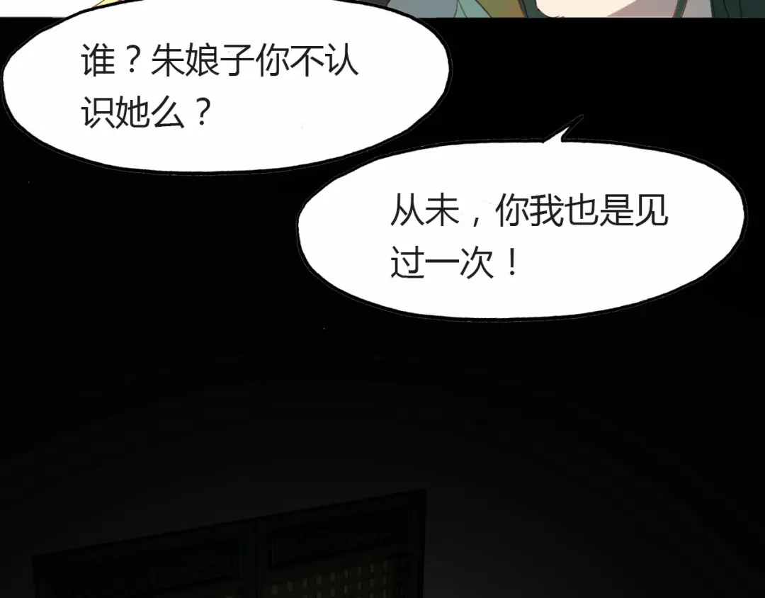 春江花月夜 第58话 梦境 第22页