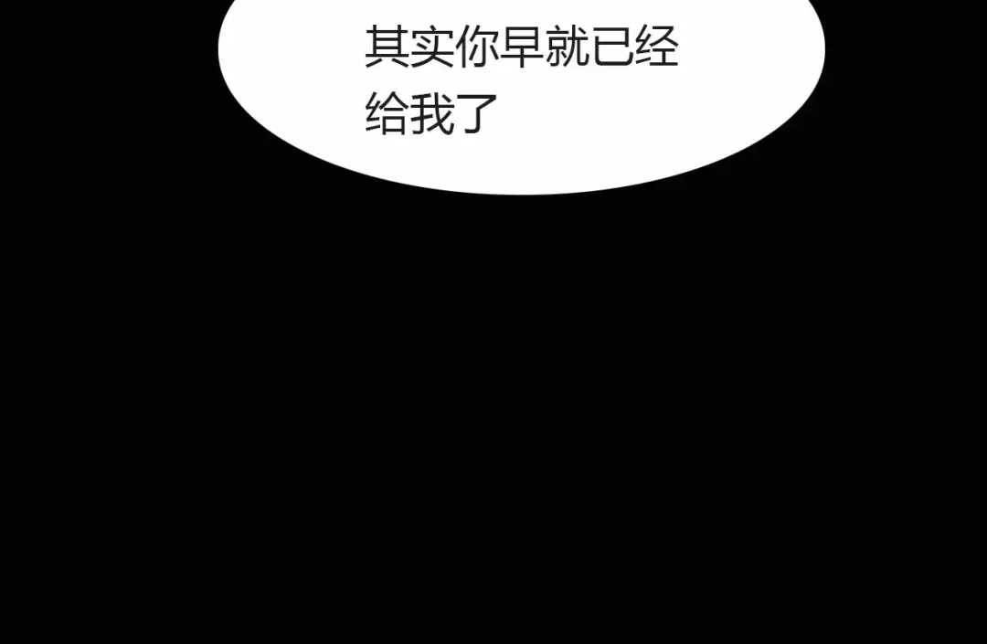 春江花月夜 第58话 梦境 第25页