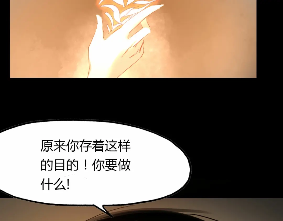 春江花月夜 第58话 梦境 第27页