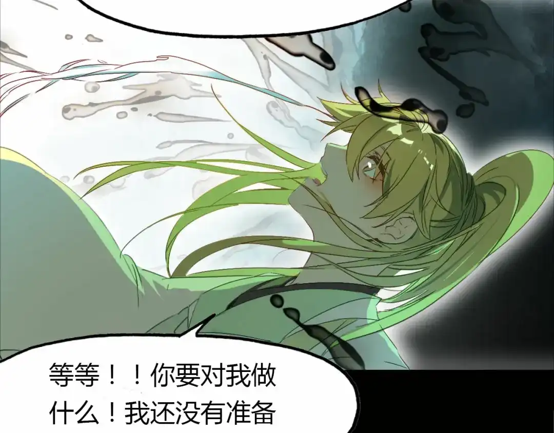 春江花月夜 第58话 梦境 第32页