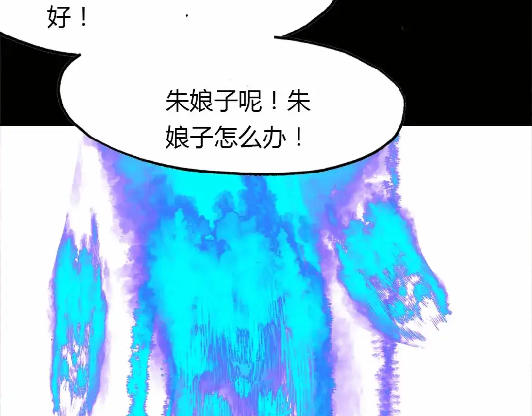 春江花月夜 第58话 梦境 第33页