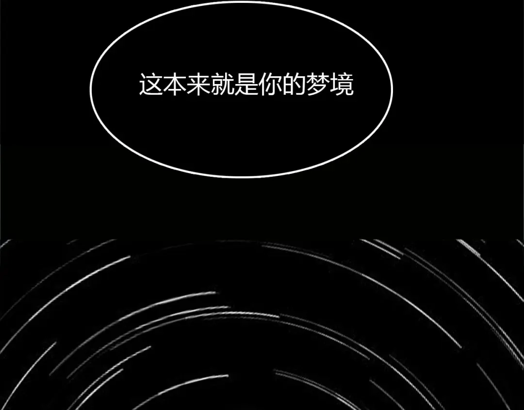 春江花月夜 第58话 梦境 第37页