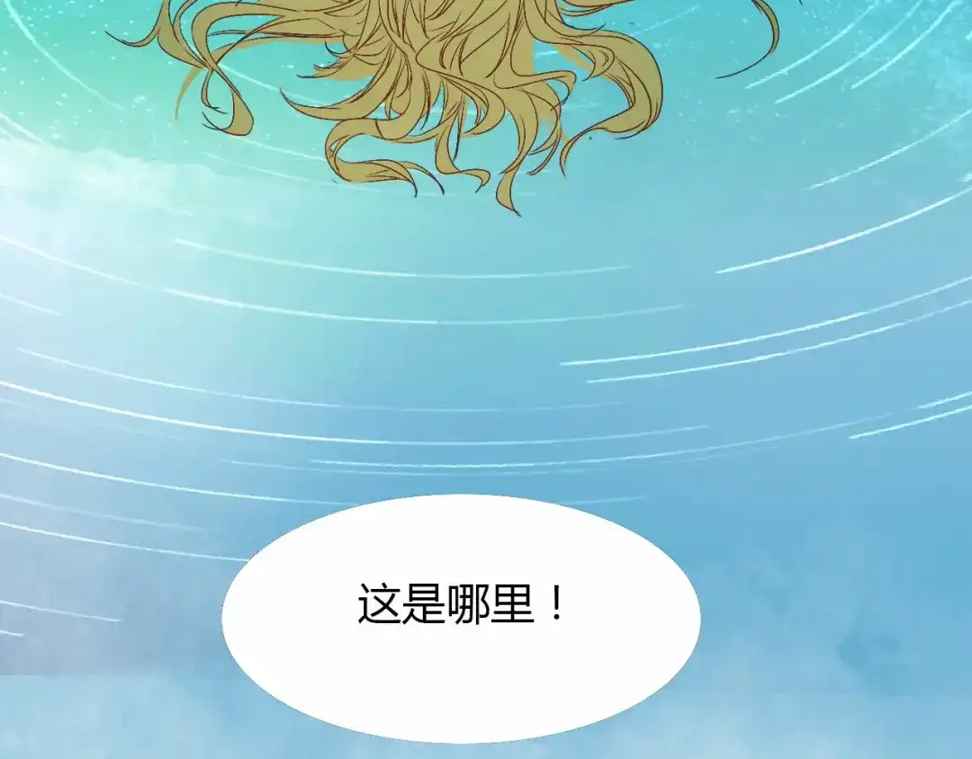 春江花月夜 第58话 梦境 第43页