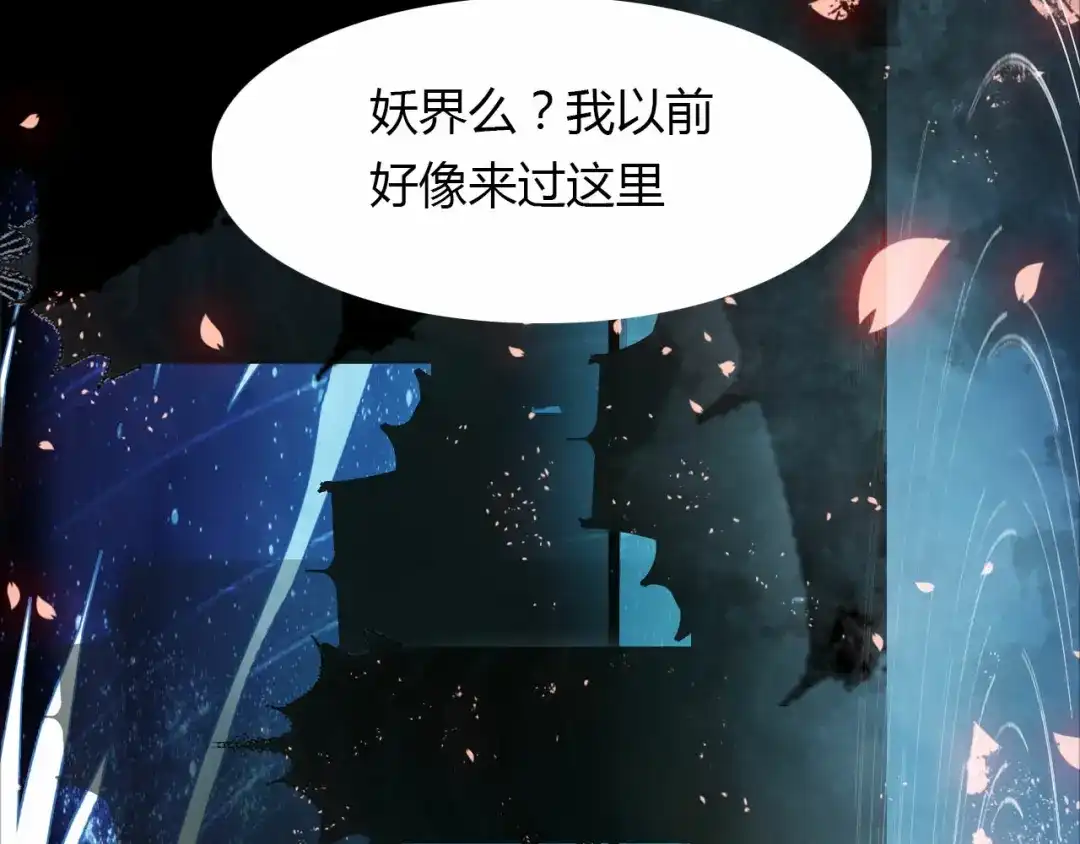 春江花月夜 第58话 梦境 第46页