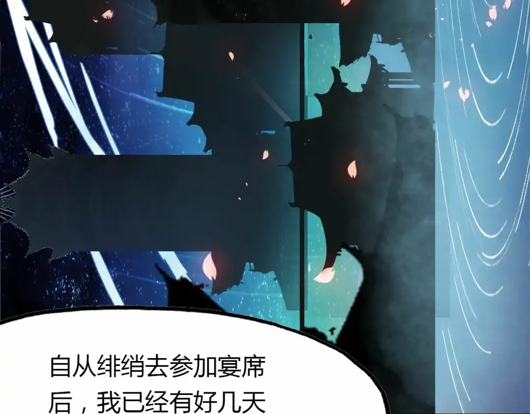 春江花月夜 第58话 梦境 第48页