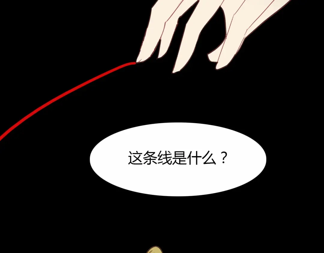 春江花月夜 第58话 梦境 第53页