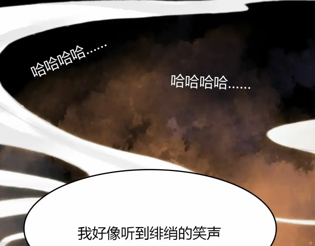 春江花月夜 第58话 梦境 第55页