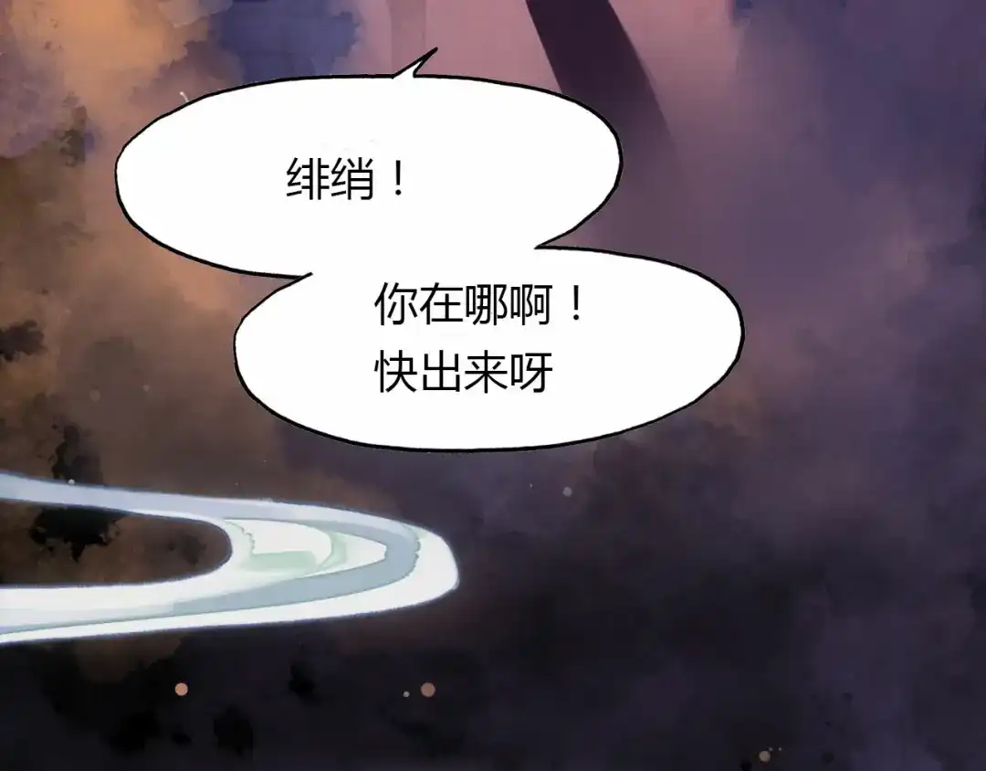 春江花月夜 第58话 梦境 第57页