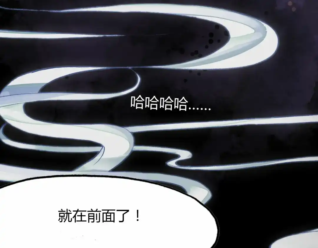 春江花月夜 第58话 梦境 第58页