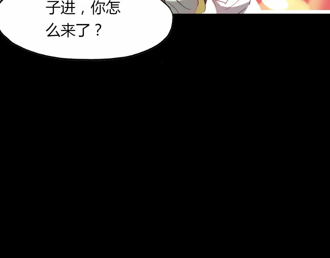 春江花月夜 第58话 梦境 第74页