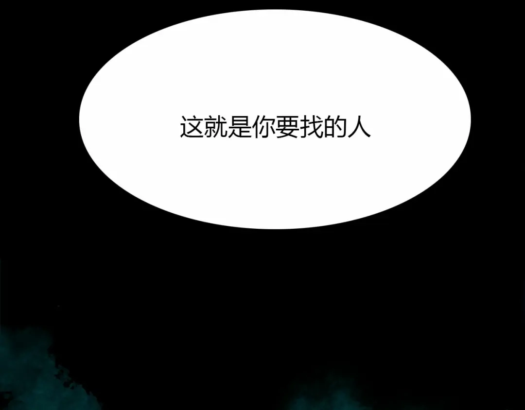 春江花月夜 第58话 梦境 第75页
