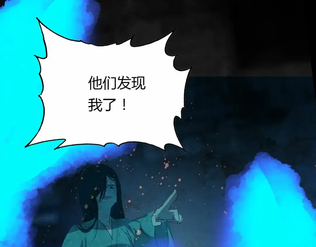 春江花月夜 第58话 梦境 第8页