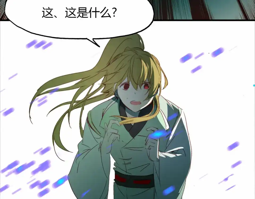 春江花月夜 第58话 梦境 第83页