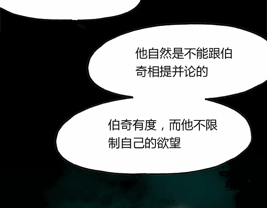 春江花月夜 第58话 梦境 第85页