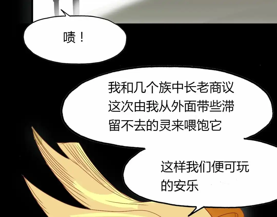 春江花月夜 第58话 梦境 第89页