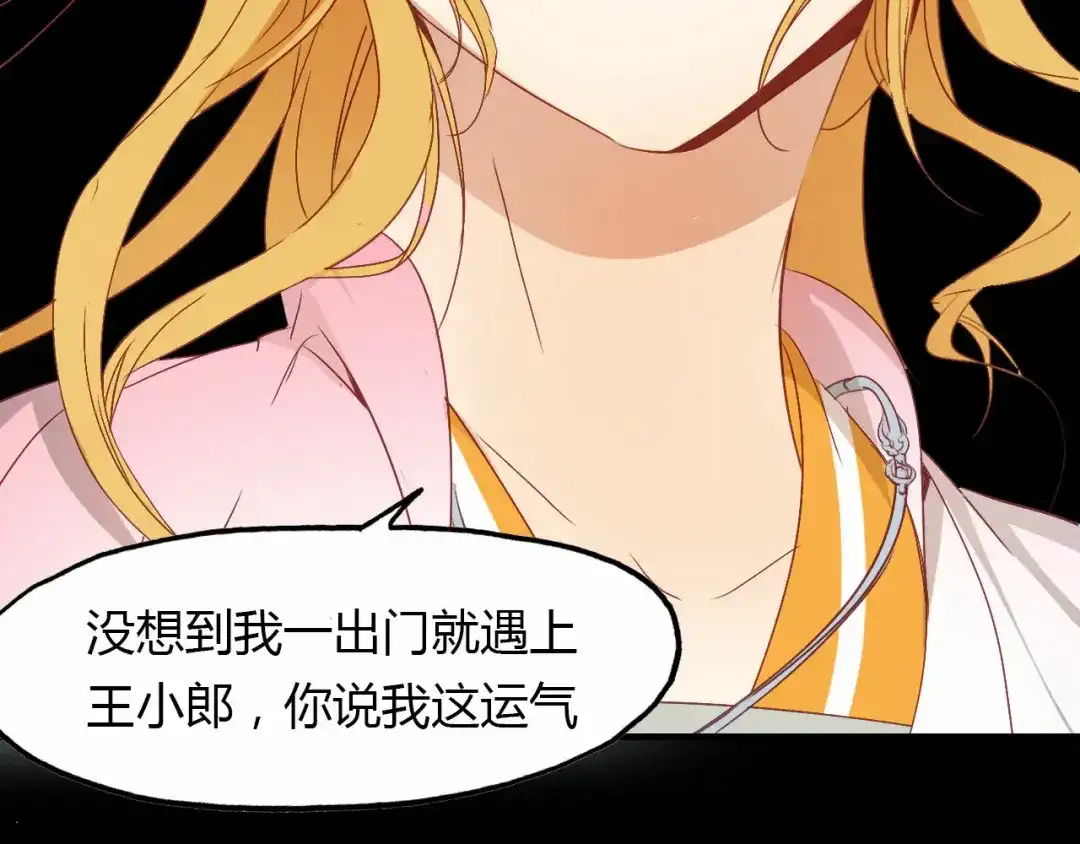 春江花月夜 第58话 梦境 第91页