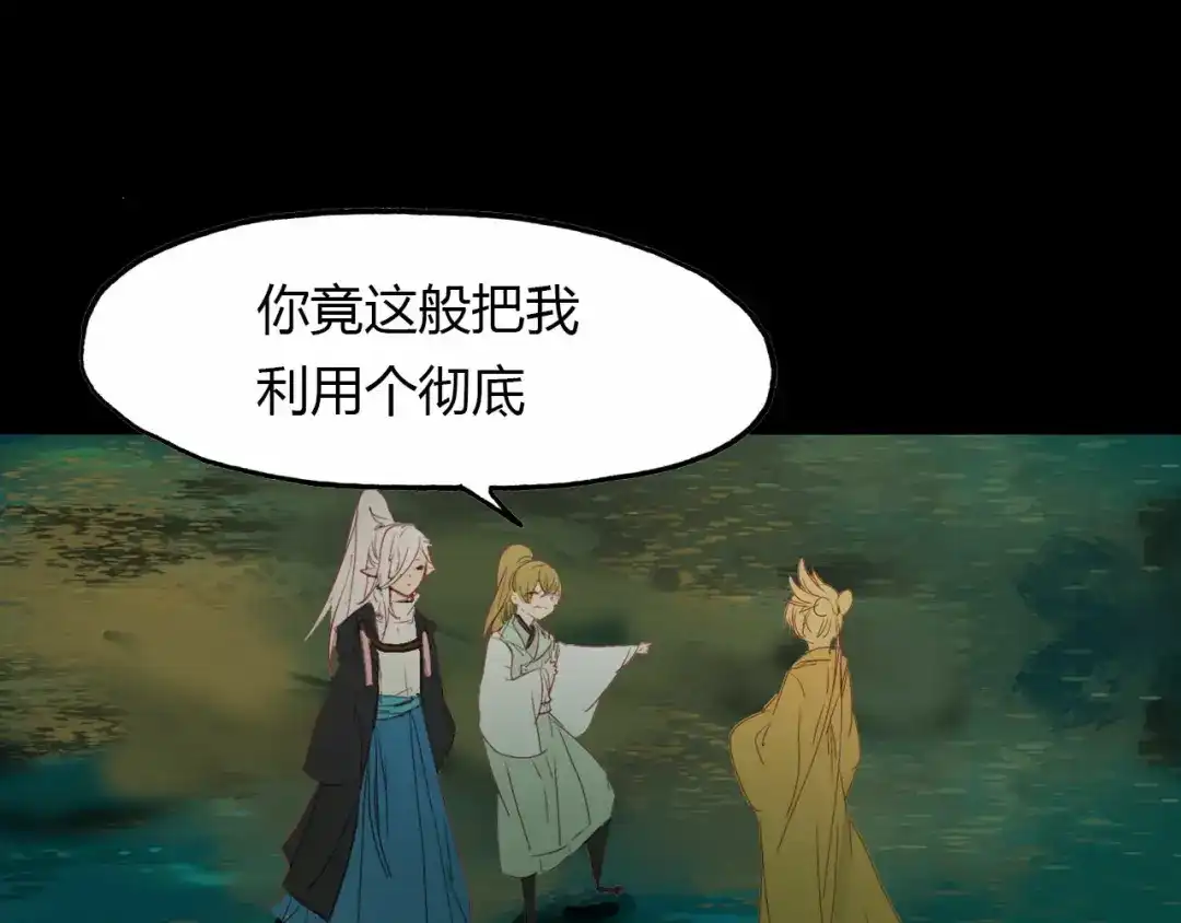 春江花月夜 第58话 梦境 第92页