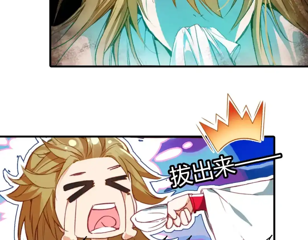 春江花月夜 第4话 书生与狐狸 第10页