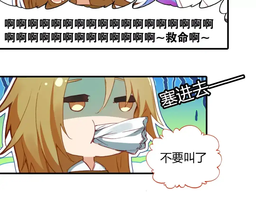 春江花月夜 第4话 书生与狐狸 第11页