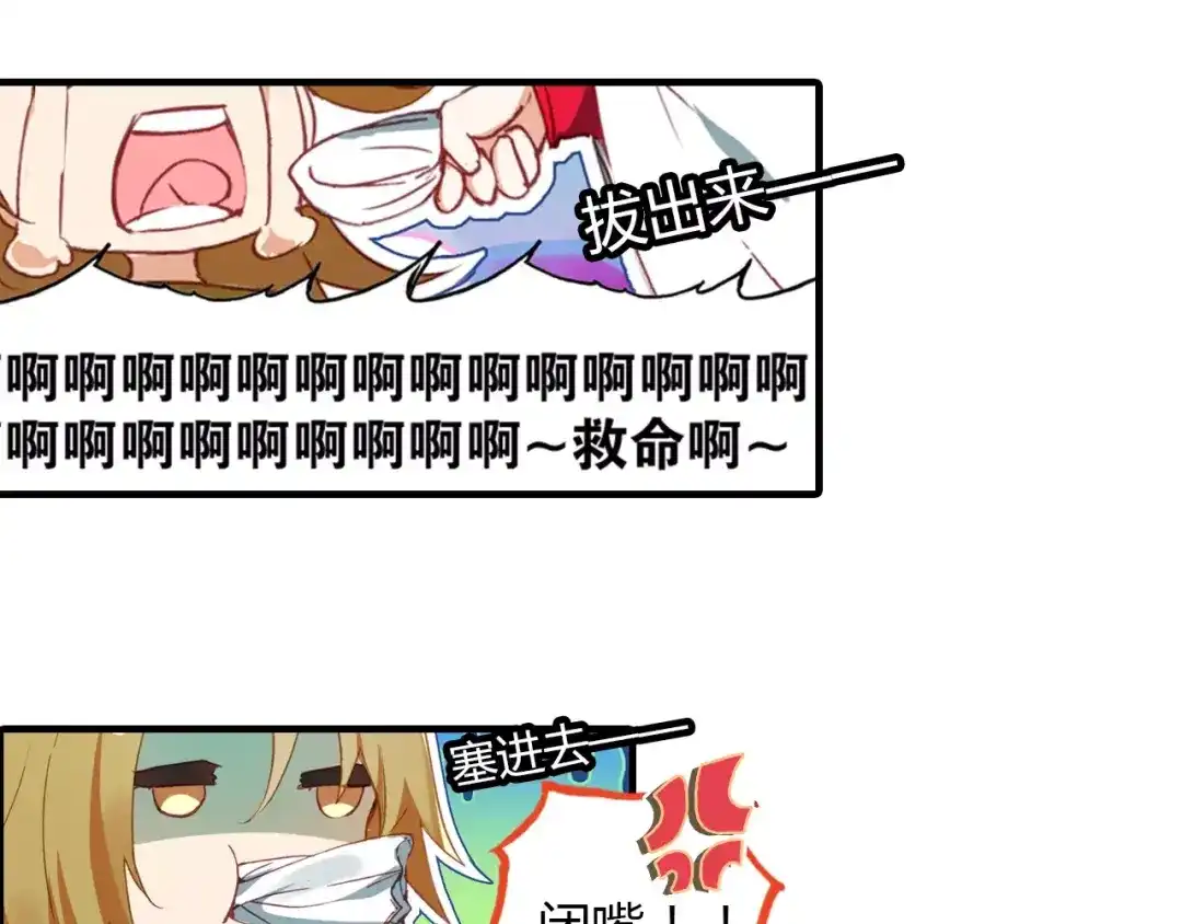 春江花月夜 第4话 书生与狐狸 第12页