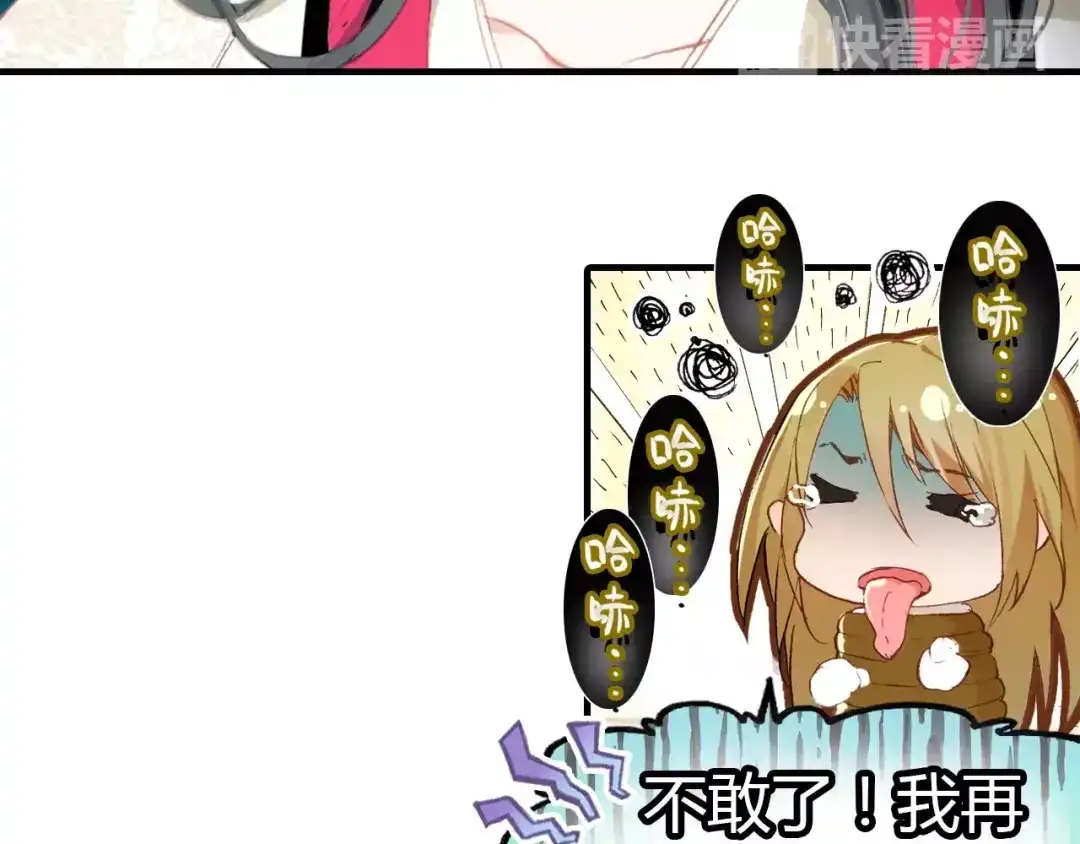 春江花月夜 第4话 书生与狐狸 第15页