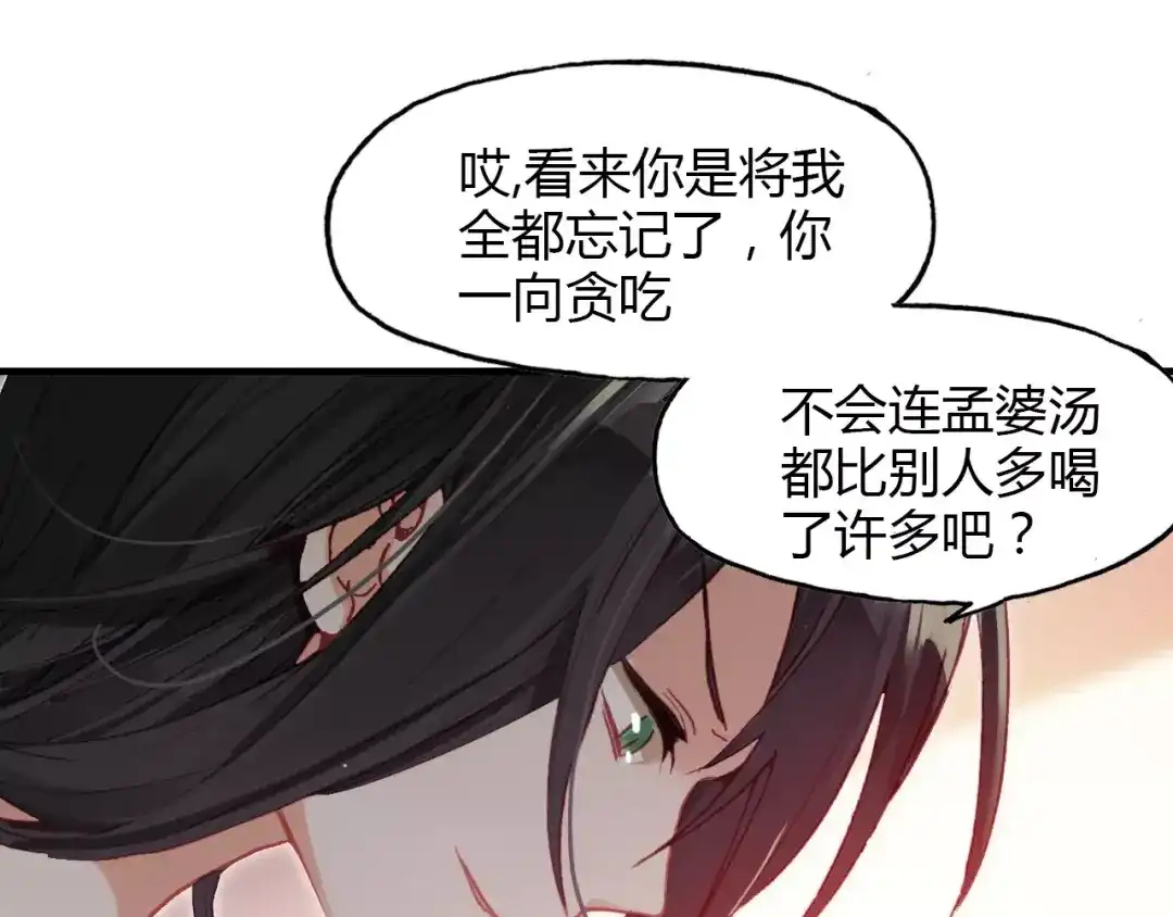 春江花月夜 第4话 书生与狐狸 第24页