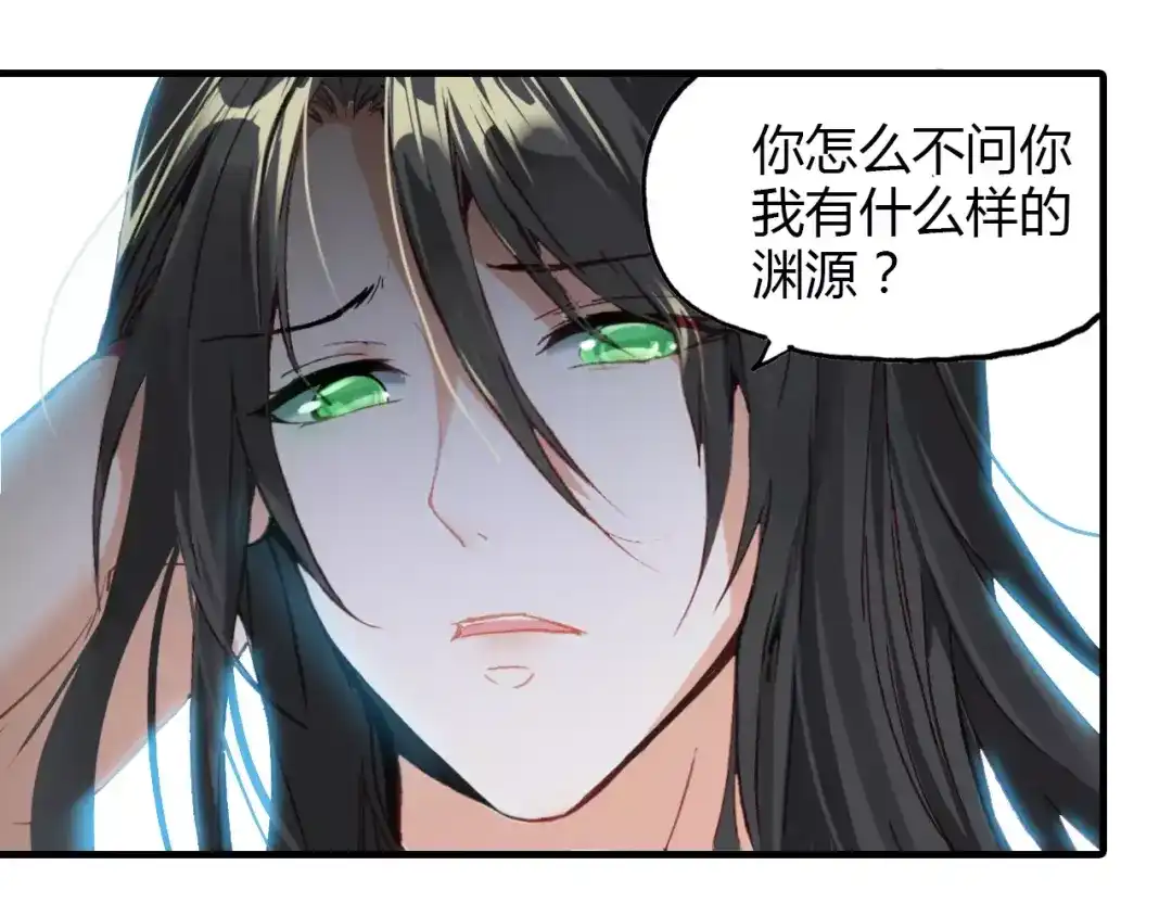 春江花月夜 第4话 书生与狐狸 第27页