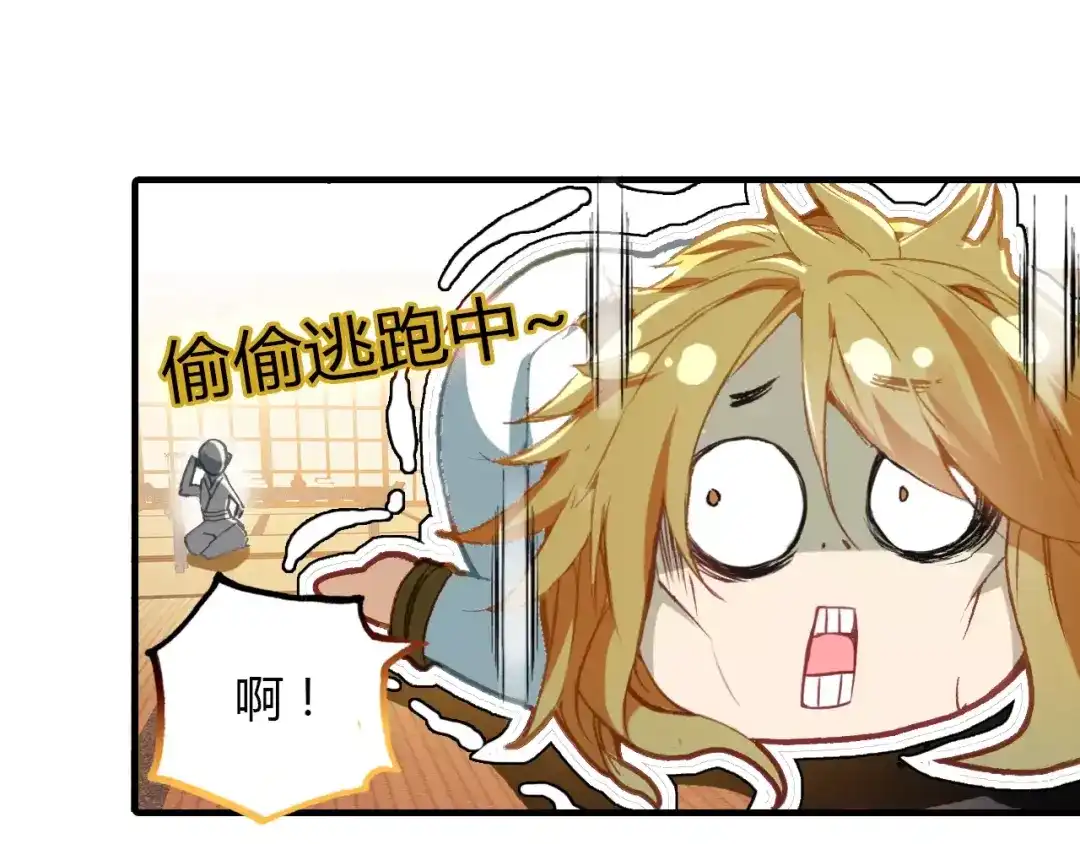 春江花月夜 第4话 书生与狐狸 第28页